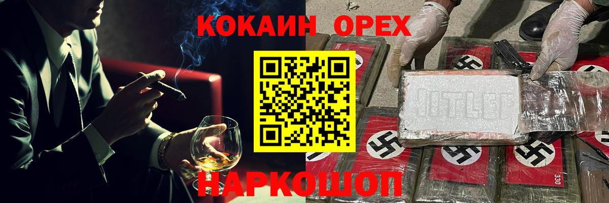 COCAIN VHQ  Cocaine  Биробиджан  Вход с VPN 