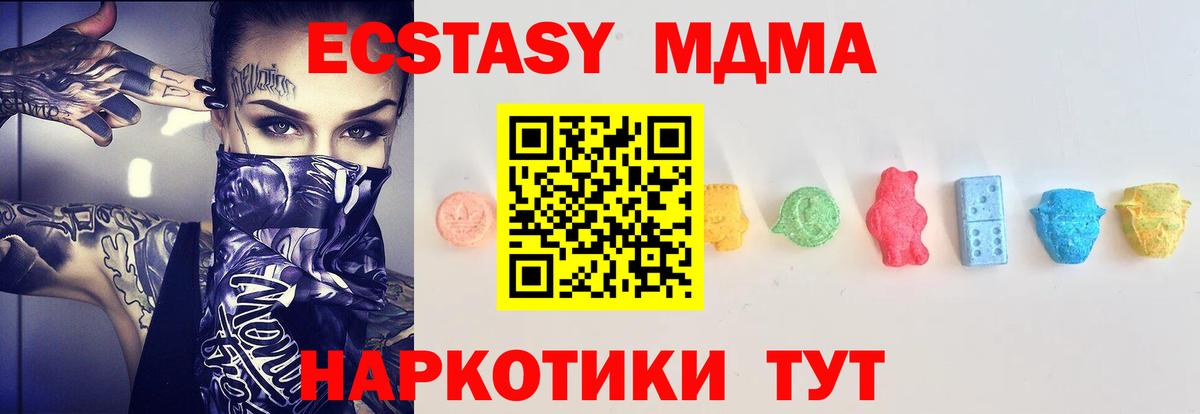 Ecstasy TESLA  Вход с VPN  Биробиджан  ЭКСТАЗИ круглые 