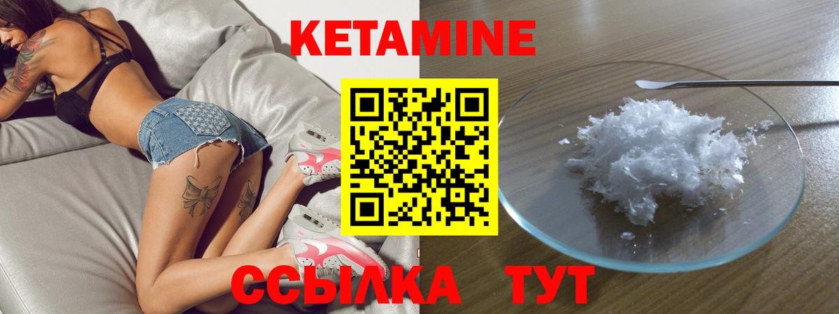 Кетамин VHQ  Вход с VPN  Биробиджан 