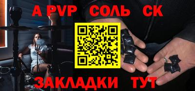 a pvp Бугуруслан