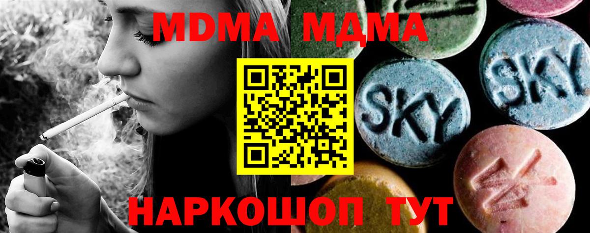 МДМА crystal Биробиджан