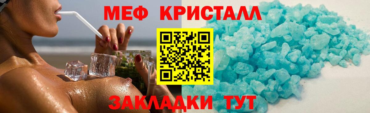 Меф мука  МЕФ VHQ  МЯУ-МЯУ  Вход с VPN  Биробиджан 