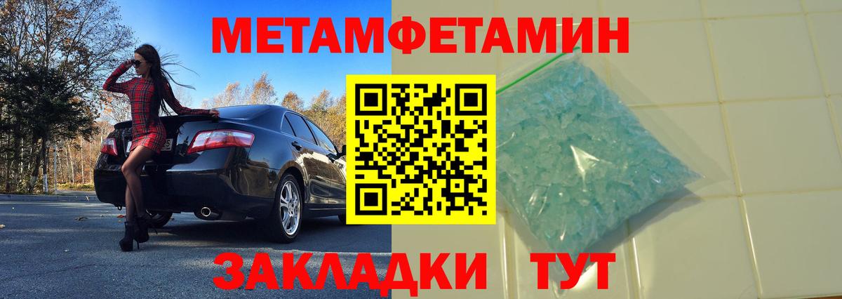 Биробиджан  Первитин пудра  Вход с VPN  Первитин пудра 