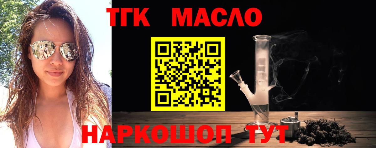 Биробиджан  Дистиллят ТГК концентрат  Вход с VPN 