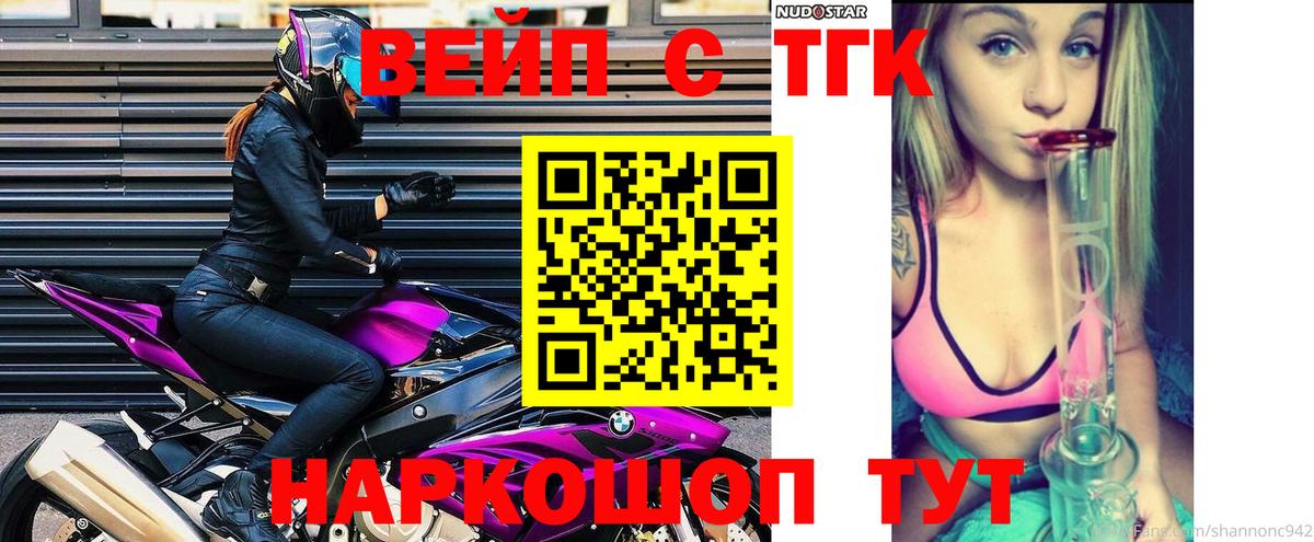 Дистиллят ТГК Wax Биробиджан